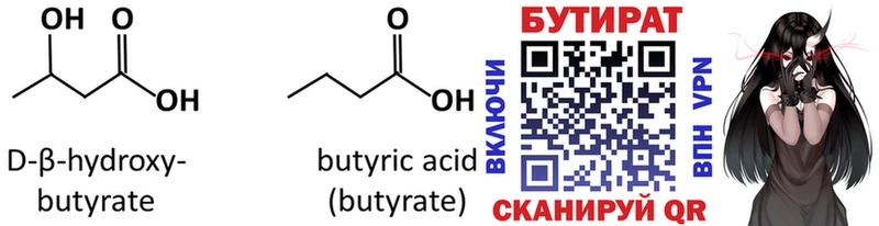 hydra ТОР  Шебекино  Бутират BDO 33% 