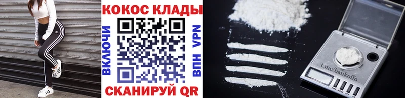 Cocaine Эквадор  купить   hydra как зайти  Шебекино 