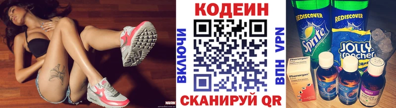 Кодеин напиток Lean (лин)  Шебекино 