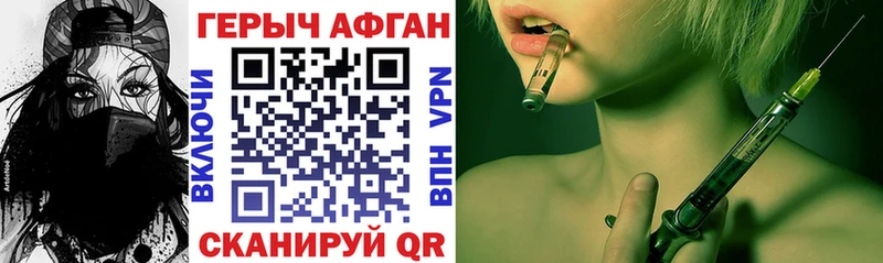 Героин Heroin  Шебекино 