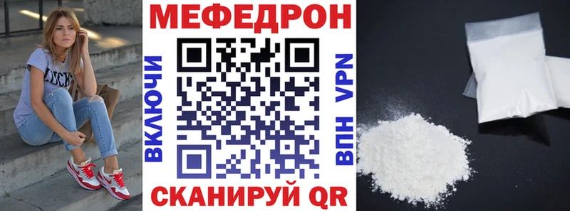 МЯУ-МЯУ VHQ  kraken зеркало  Шебекино  как найти закладки 