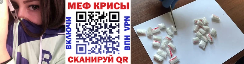 МЕФ кристаллы Шебекино