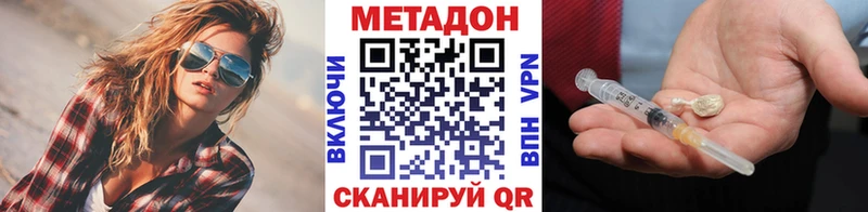 Метадон VHQ Шебекино