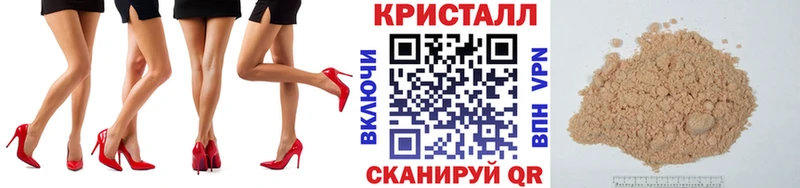 Метамфетамин кристалл  как найти наркотики  Шебекино 