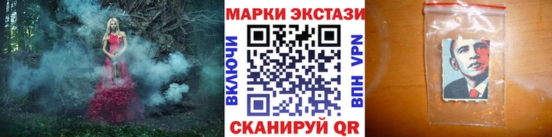 Марки 25I-NBOMe 1500мкг  наркошоп  Шебекино 